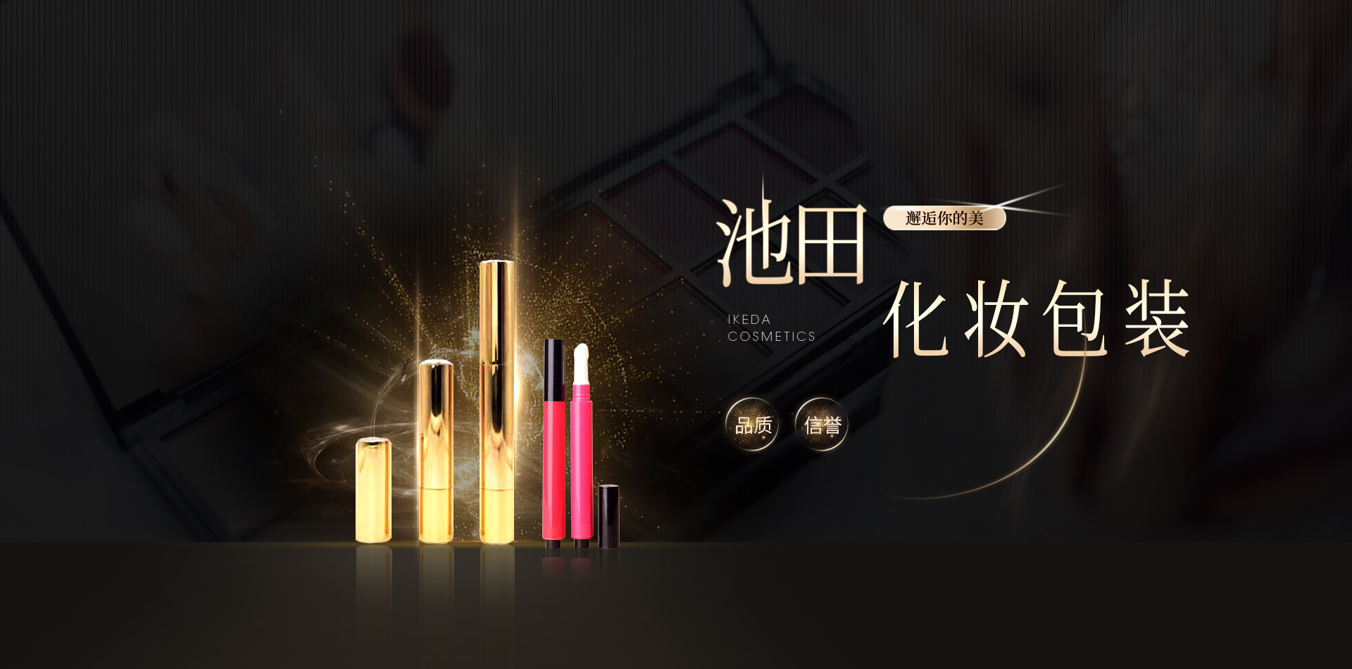 Changshu Chitian Cosmetic Packaging Co., Ltd.