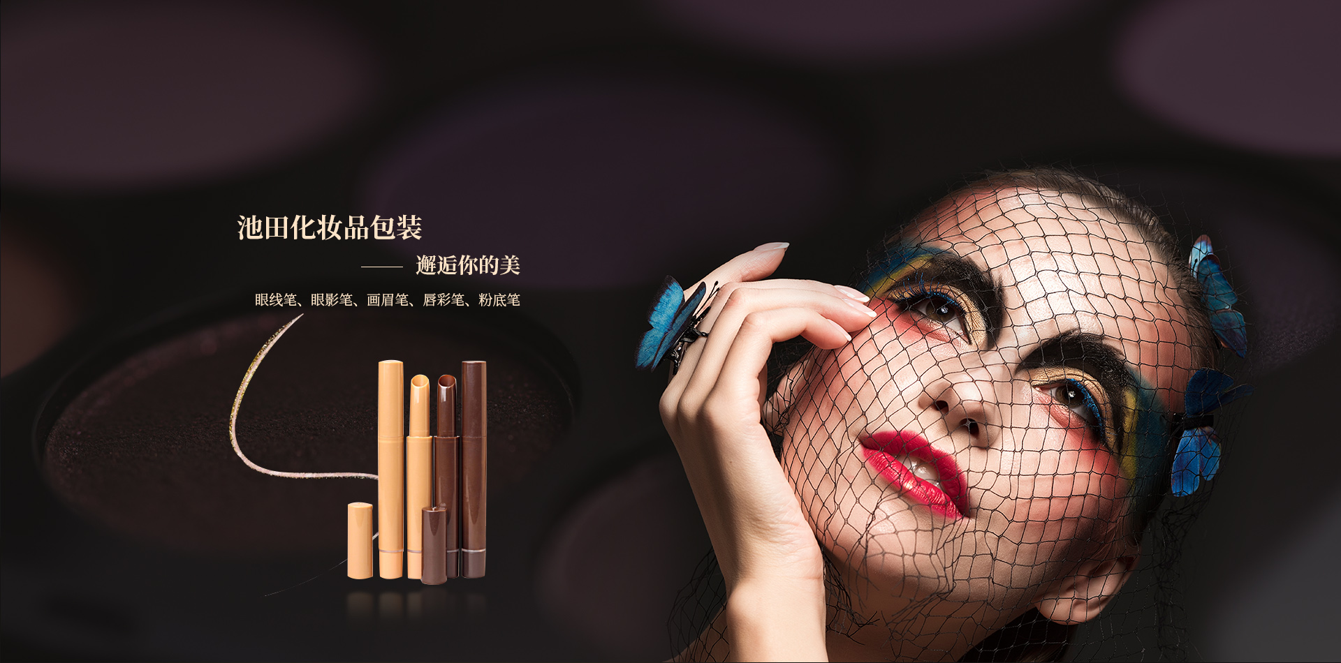 Changshu Chitian Cosmetic Packaging Co., Ltd.