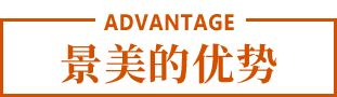 景美