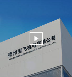 寶飛機(jī)電 