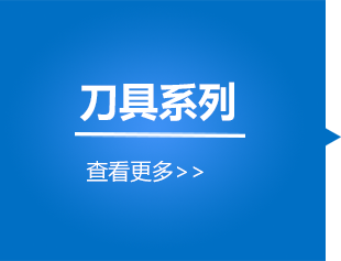 株洲明日硬質合金有限公司