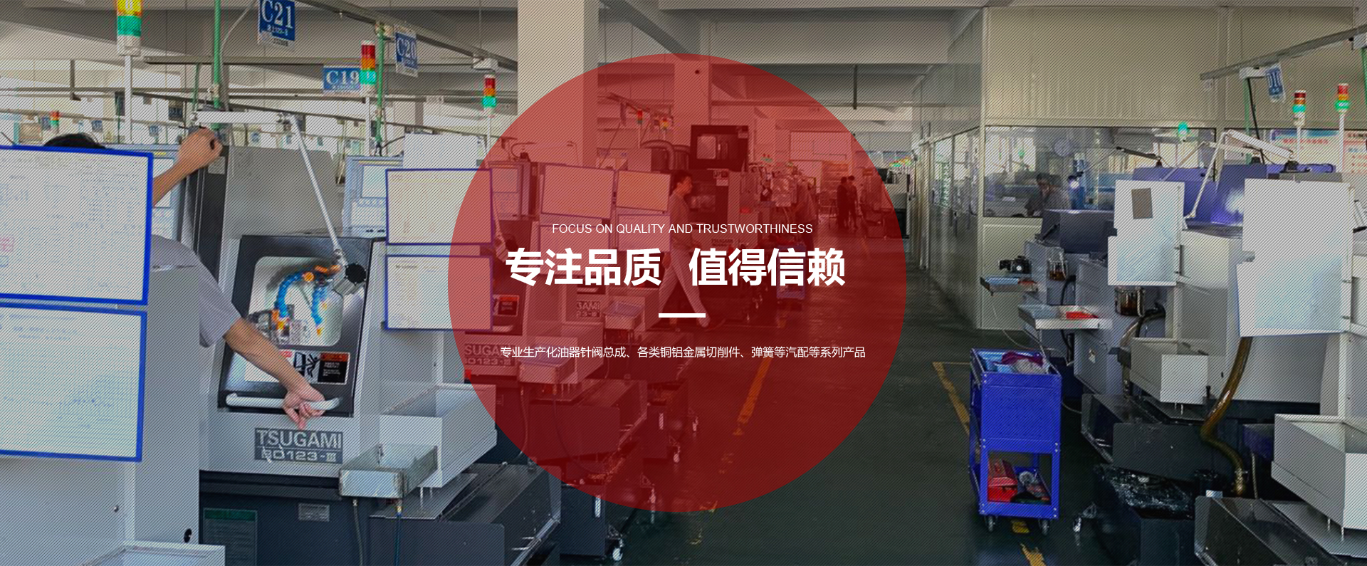 福建三橫