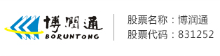 博潤通