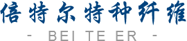 倍特爾特種纖維