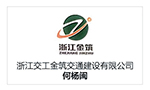 浙江省建筑設(shè)計(jì)研究院
