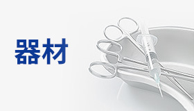 雨露實(shí)驗(yàn)器材