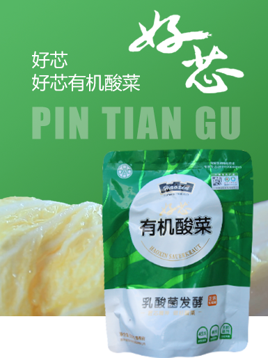 吉林省田谷有機(jī)食品有限公司