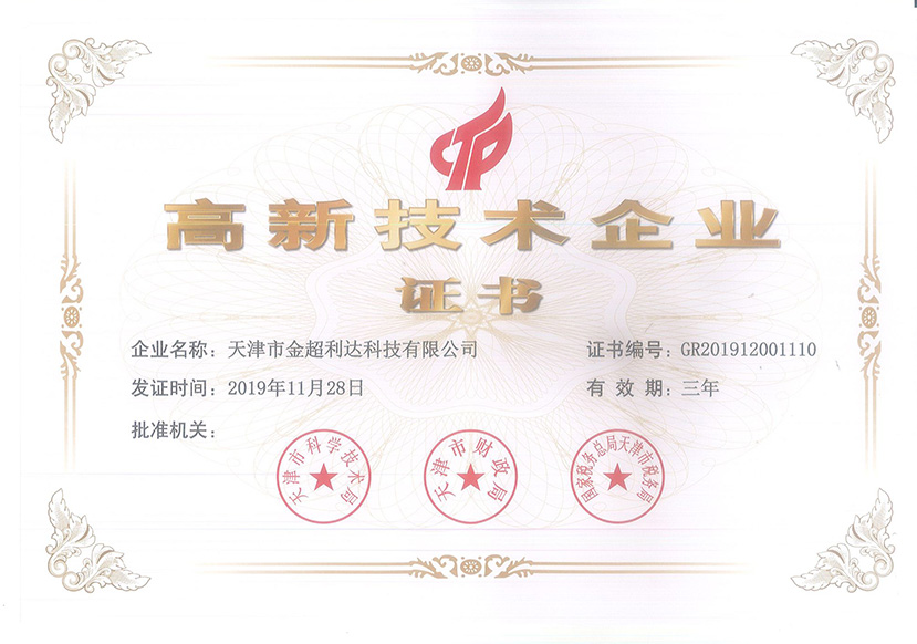 天津市金超利達(dá)科技有限公司 天津市金超利達(dá)科技有限公司