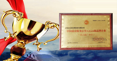 企業(yè)榮譽(yù)