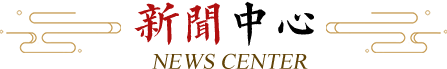  嘉廬古建筑