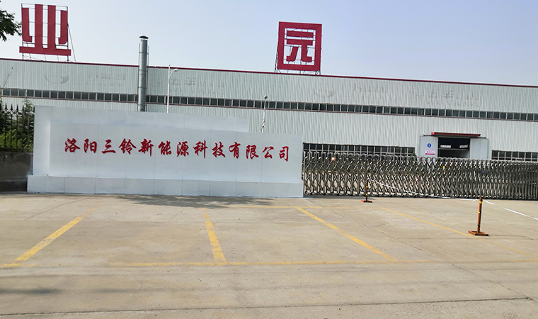 洛陽(yáng)三鈴新能源科技有限公司