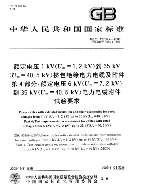 成都華益熱縮材料有限公司