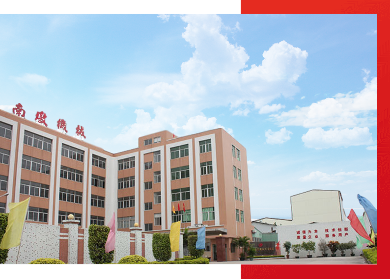 汕頭市南墩機械有限公司