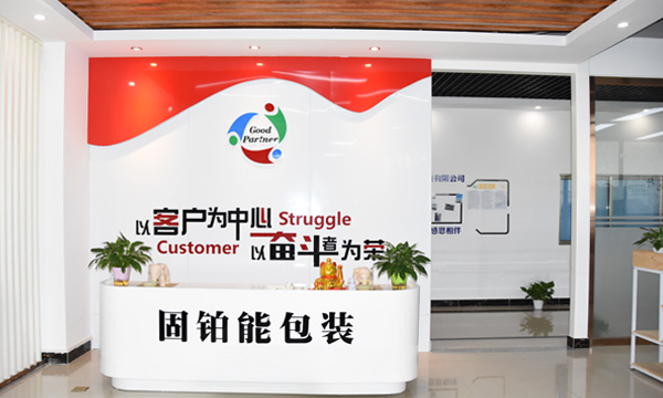 惠州固鉑能包裝科技有限公司