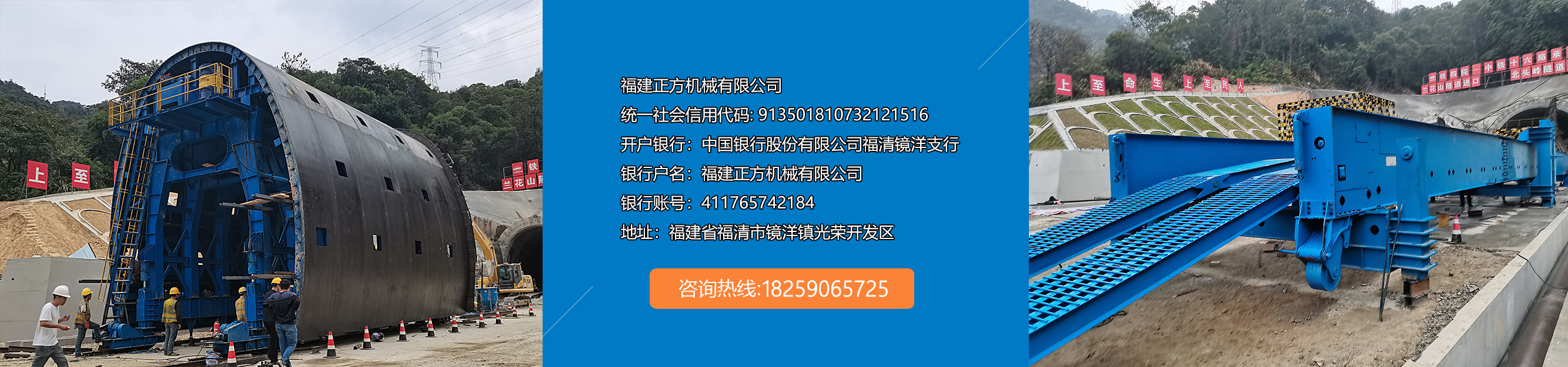 正方機械