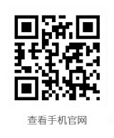 手機(jī)官網(wǎng)