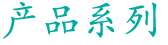 廣西木論白丹生態(tài)飲用水有限責(zé)任公司 廣西木論白丹生態(tài)飲用水有限責(zé)任公司