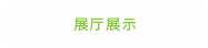 Zhongshan Chunkai electronics CO., Ltd