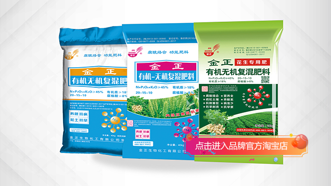 金正生物化工有限公司