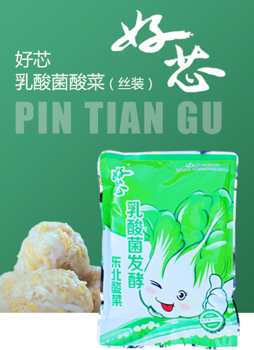 吉林省田谷有機(jī)食品有限公司