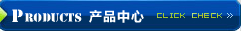 產(chǎn)品中心
