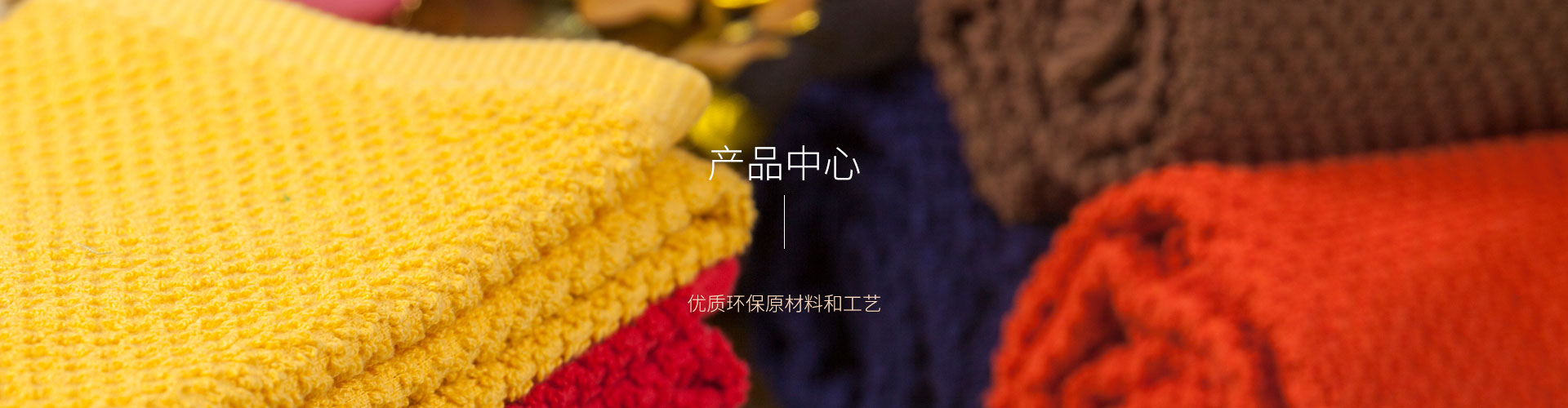 湖北玉兔家紡有限公司 湖北玉兔家紡有限公司