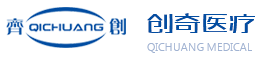 創奇醫療用品