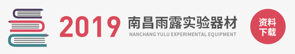 雨露實(shí)驗(yàn)器材