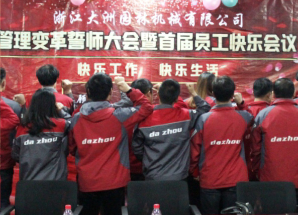 大洲 大洲园林