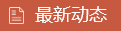 工程案例