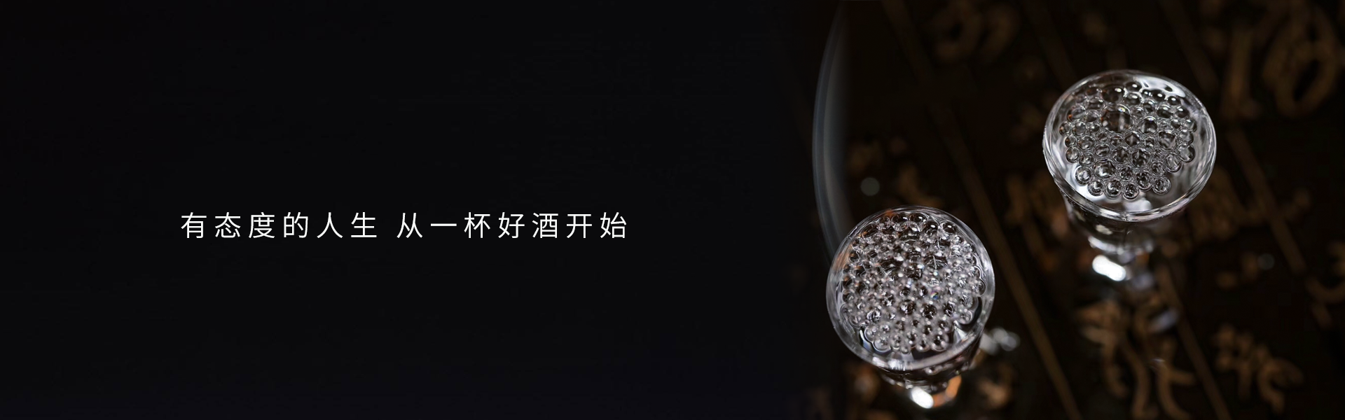 千家醉酒業