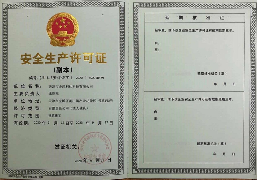 天津市金超利達(dá)科技有限公司 天津市金超利達(dá)科技有限公司