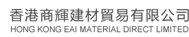 hong kong eai material direct limited