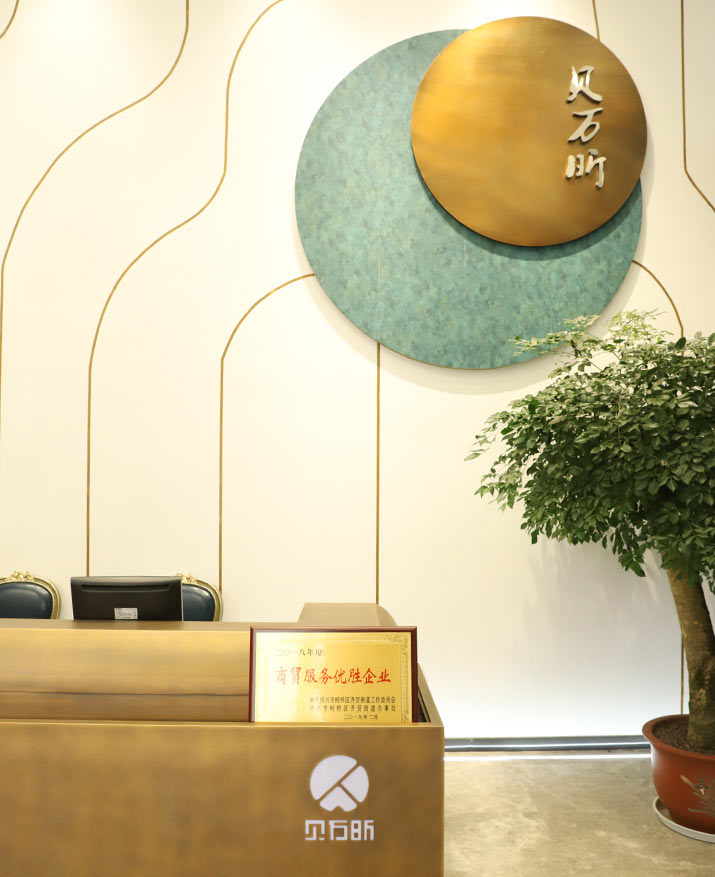 贝万昕纺织 贝万昕纺织