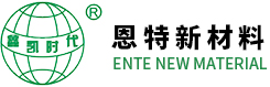 恩特新材料