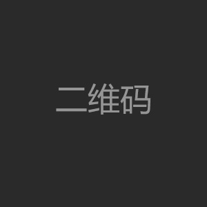 關注微信公眾號