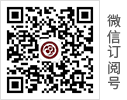 微信訂閱號(hào) 