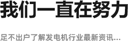 金禾機(jī)電