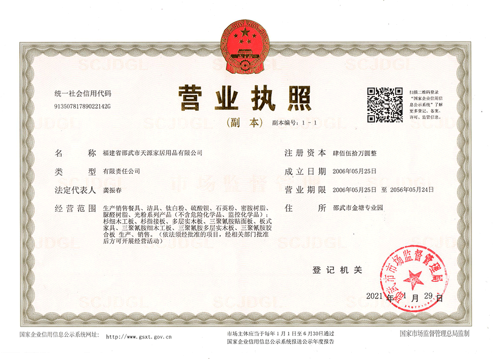 Certification