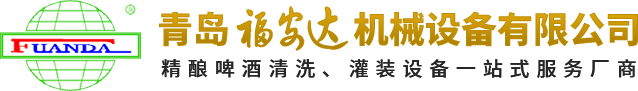 青島福安達(dá)機(jī)械設(shè)備有限公司