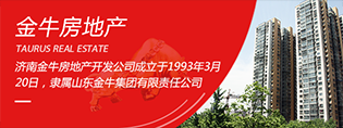 金牛房地产