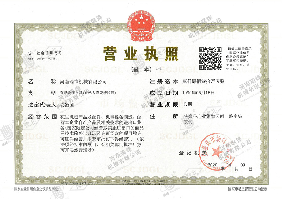 AG视讯机械