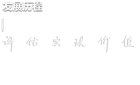 眾智價(jià)格評(píng)估