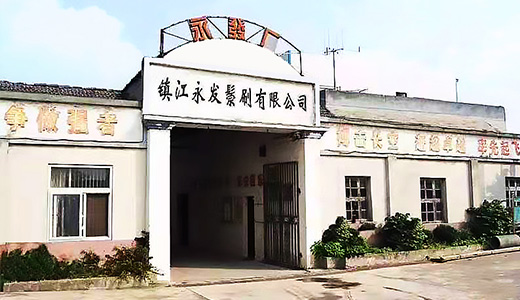 發(fā)展歷程