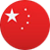 中文