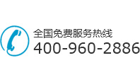 服務熱線