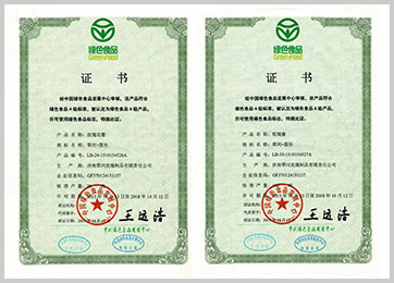濟南翠河玫瑰制品有限責任公司 濟南翠河玫瑰制品有限責任公司