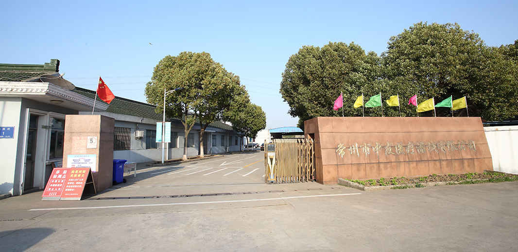 中友醫療 中友醫療