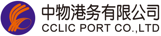 中物港務(wù)