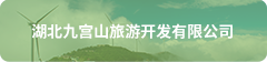 鄂旅投